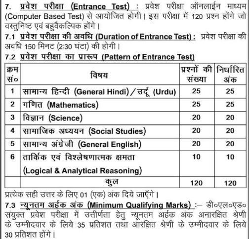 BSEB D.El.Ed 2026-28 Exam Pattern