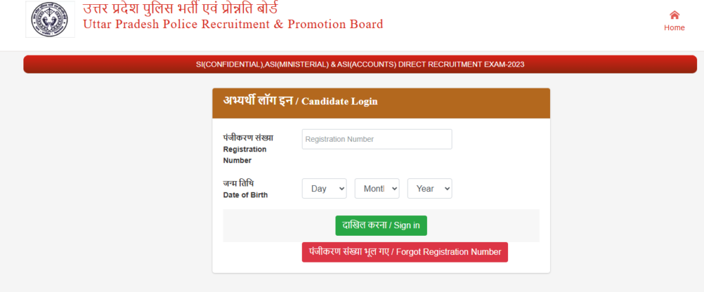 How to Download DV & PET/PST Admit Card?