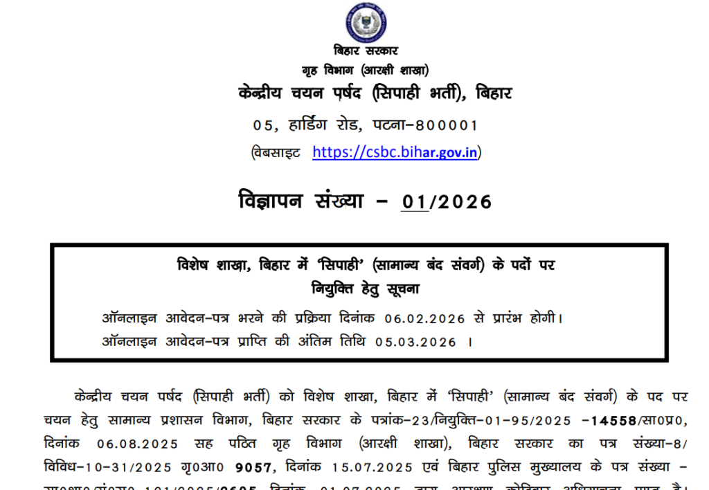 Bihar Police Radio Operator Vacancy 2026