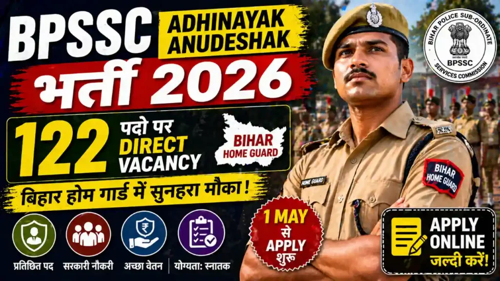BPSSC Adhinayak Anudeshak Bharti 2026