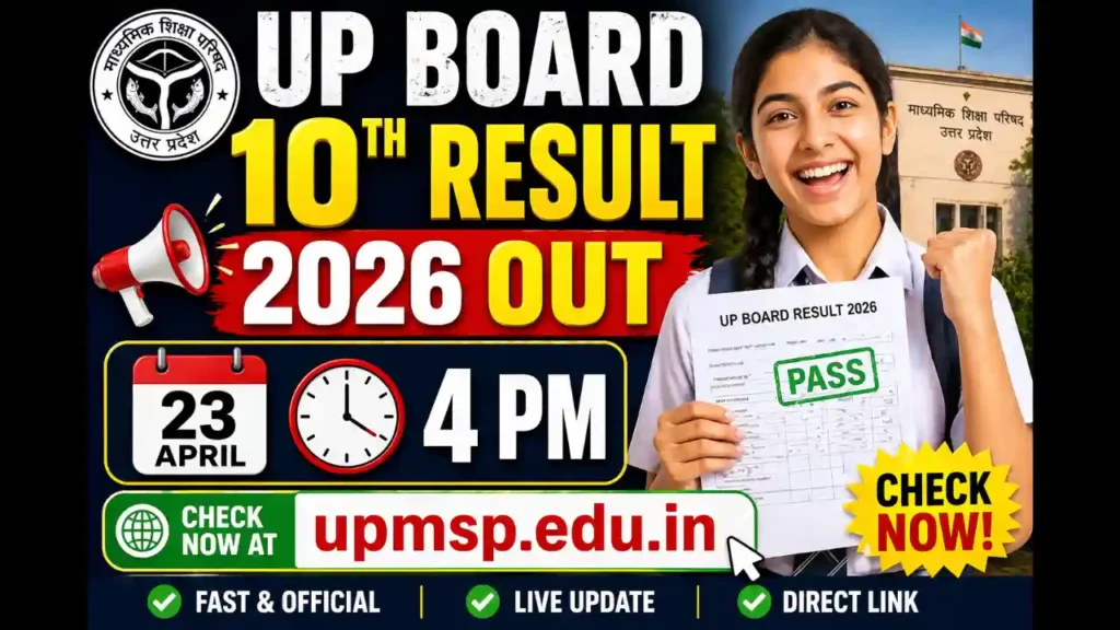 UP Board 10th Result 2026 out