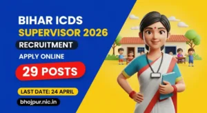 Bihar ICDS Anganwadi Sevika Recruitment 2026 | बिहार आंगनवाड़ी महिला पर्यवेक्षिका भर्ती — 29 Posts, Apply Online by 24 April