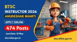 BTSC Bihar Anudeshak Bharti 2026 – 474 पदों पर ऑनलाइन आवेदन शुरू | btsc.bihar.gov.in