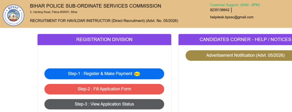 Bihar Police Havildar Instructor Apply Online Kaise Karen