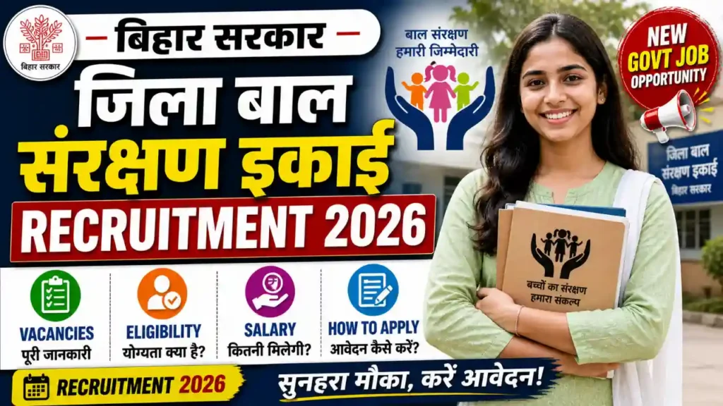 Bihar Jila Bal Sanrakshan Ikai Recruitment 2026 – 273 Posts
