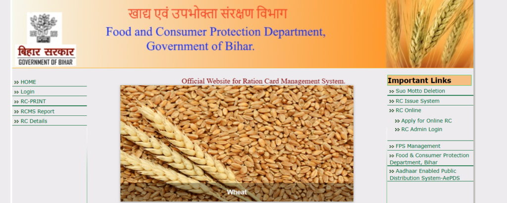 How to Apply for Bihar Ration Dealer Recruitment 2026
