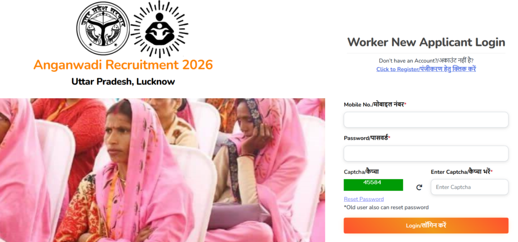 How to Apply for Balrampur Anganwadi Recruitment 2026