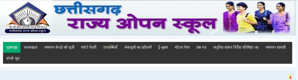 How to Check CG Open School Result 2026