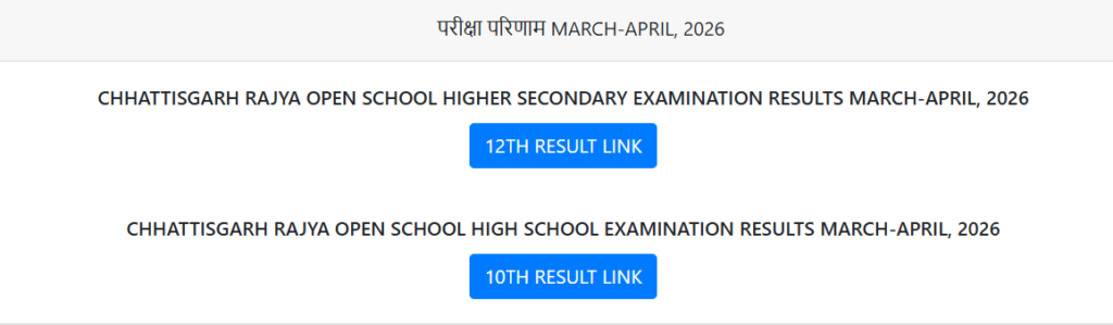 High School and Higher Secondary Examination March-April 2026 Results