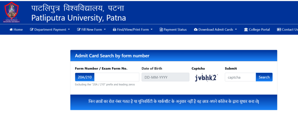 How to Download PPU Semester 2 Admit Card 2026