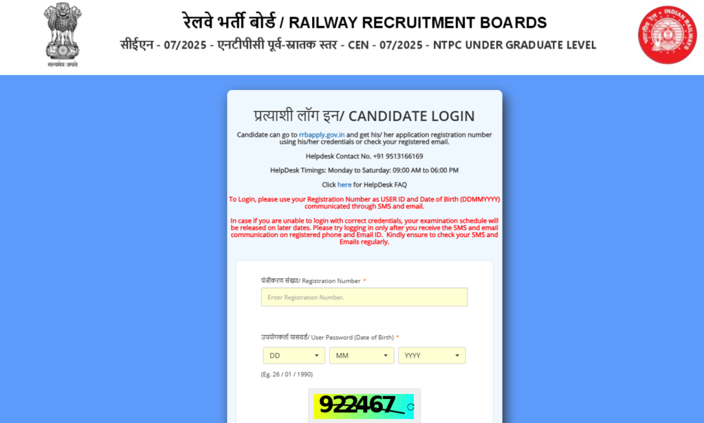 How to Get Your RRB NTPC Admit Card 2026
