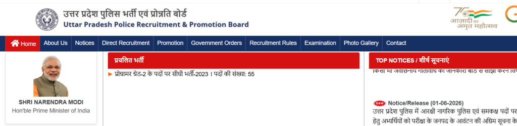 How to Download UP Police Constable Answer Key 2025 from uppbpb.gov.in, UP Police Constable 2025 Question Paper PDF