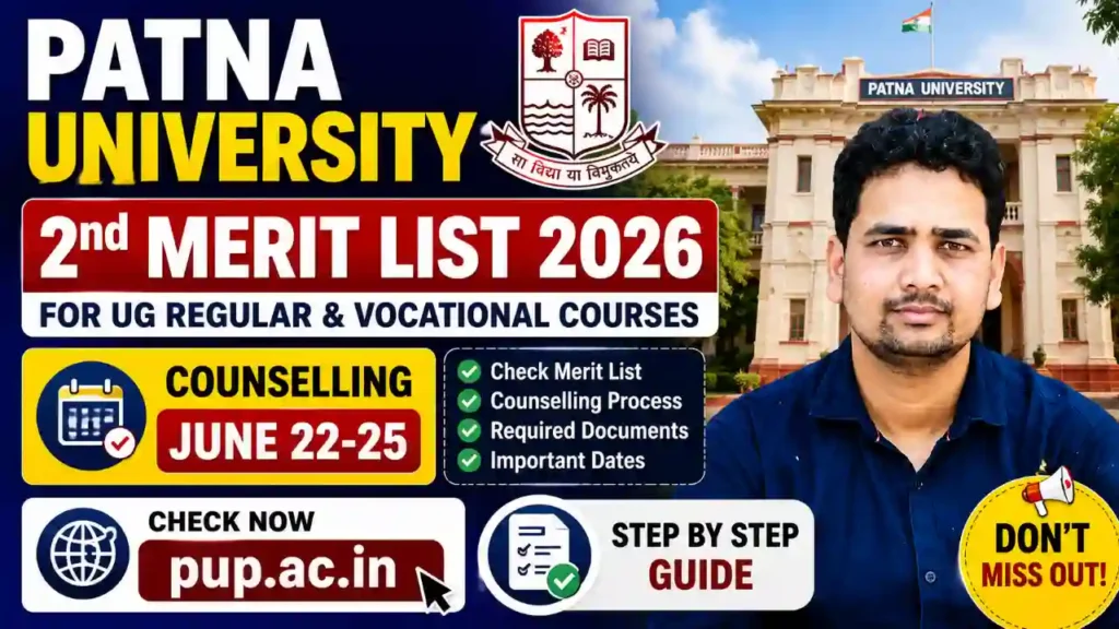 Patna University 2nd Merit List 2026 – Out June 21 @pup.ac.in